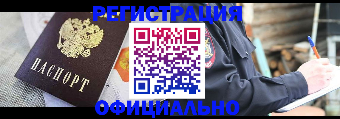 где прописаться в Липецке