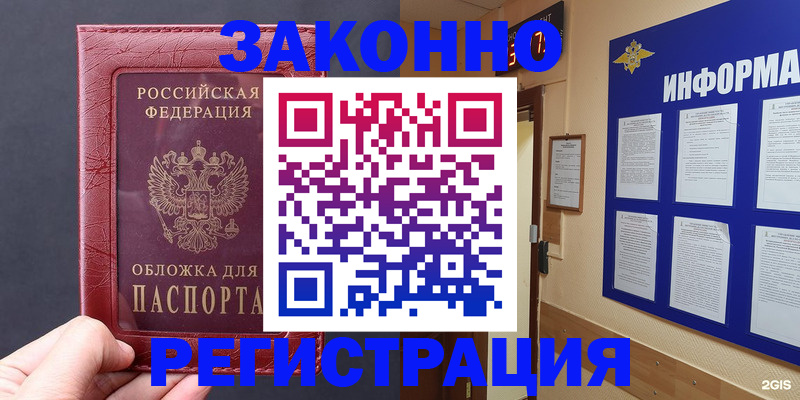 где прописаться в Липецке