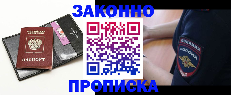 временная регистрация собственник в Липецке